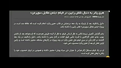 هری پاتر در نقش رابین در فیلم...