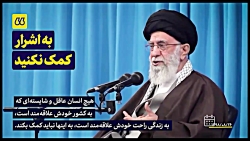 سخنان رهبر درباره گرانی بنزین،...