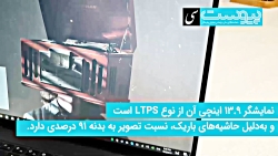 معرفی لپ تاپ «میت بوک ایکس پرو...