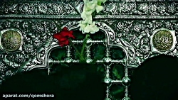 کلیپ سالروز ورود حضرت معصومه س...