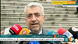 برگزاری کمیسیون مشترک اقتصادی...