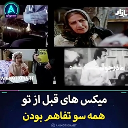 نبینی از دست رفته