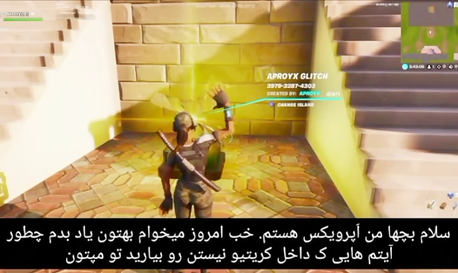 گلیج فورتنایت از APROYX (فعلا یاد بگیرید تا نت وصل شهXD)