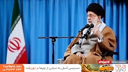 بخش دیده نشده از بیانات شب گذش...