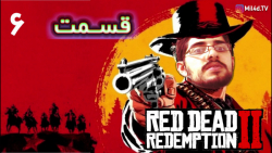 بخش داستانی بازی Red Dead Redemption 2 روی PC | قسمت ۶