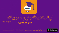 برنامه ریزی تحصیلی به کمک هوش...