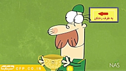 انیمیشن دیرین دیرین: کنترل دیا...