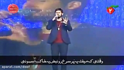 حامد زمانى اجراى لشگر فرشتگانH...