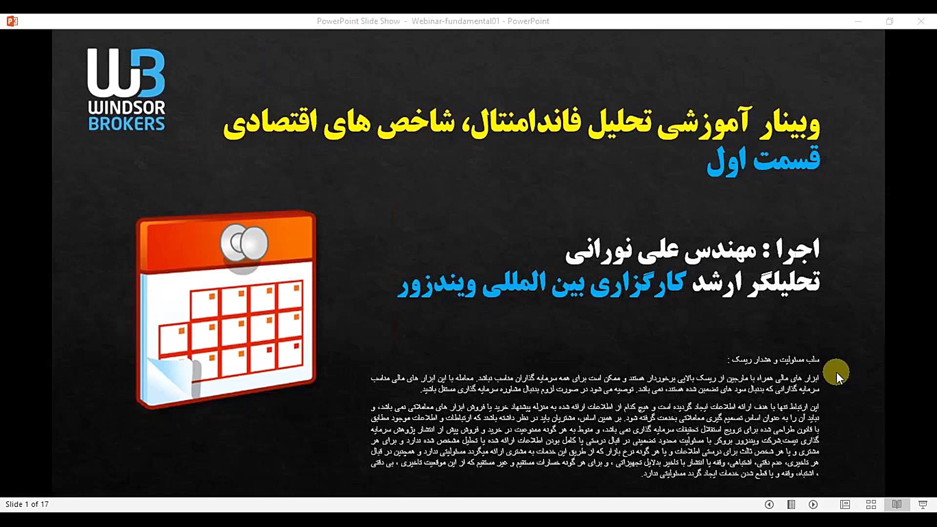 آموزش , تحلیل , فاندامنتال , بورس , الملل , فارکس , قسمت , مجموعه , صفر , صد , معامله , شامل , مدیریت , سرمایه , روانشناسی , نوشتن , پلن , معاملاتی , تکنیکال , استراتژیهای , کلاسیک , مقاومت , حمایت , روند , کانال , الگوهای , قیمت , فیبوناچی , شمعی , چنگال , اندروز , اندیکاتور , اسیلاتورها , ایچیموکو , بیل , ویلیامز , امواج , الیوت , واگرایی , همبستگی , نمادها , پرایس , اکشن , بولینگر , باندز , میشود , کاری , کارگزاری , المللی , ویندزور , اجرا: , مهندس , علی , نورانی , دسترسی , ویدئو , http: , bit , 33koGIa
