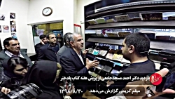 اهدای ده هزار عنوان کتاب به کتابفروشیهای سیلزده پلدختر اهدای ده هزار عنوان کتا...