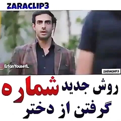 شماره گرفتن از دختر شماره گرفتن از دختر