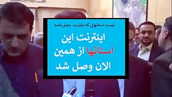 اینترنت تاریخ وصل شدن اینترنت...