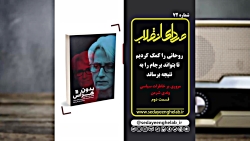 وندی شرمن: روحانی را کمک کردیم...