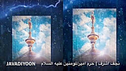 کلیپ کوتاه و بارانی هوای حرم ا...