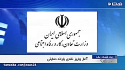 اخبار روز ایران