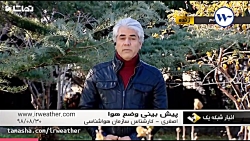 پیشبینی وضعیت آب و هوا