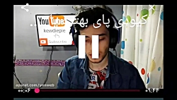 کدوم بهتر آریا کیوکسر یا کیودی...