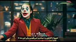 بهترین سکانس فیلم جوکر