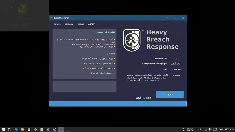 Heavy Breach Responseبازی ایرانی - یک بازی شوتر باحال