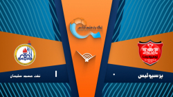 خلاصه بازی پرسپولیس 0 - 1 نفت...