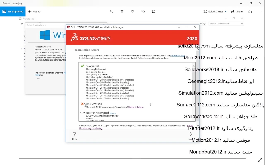 uninstall solidworks 2019