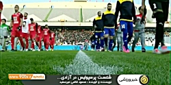 حواشی باخت پرسپولیس مقابل نفت...