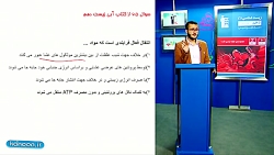 آموزش آنلاین زیست شناسی - یاخت...