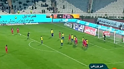 حواشی دیدار پرسپولیس و نفت مسج...