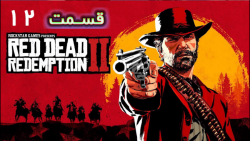بخش داستانی بازی Red Dead Redemption 2 روی PC | قسمت ۱2