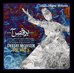 ریمیکس تریبال برقص آ محسن چاوش...
