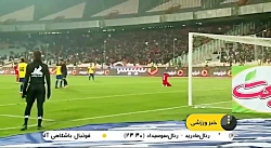 حواشی چهارمین شکست پرسپولیس در...