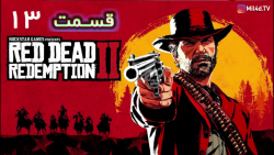 بخش داستانی بازی Red Dead Redemption 2 روی PC | قسمت 13