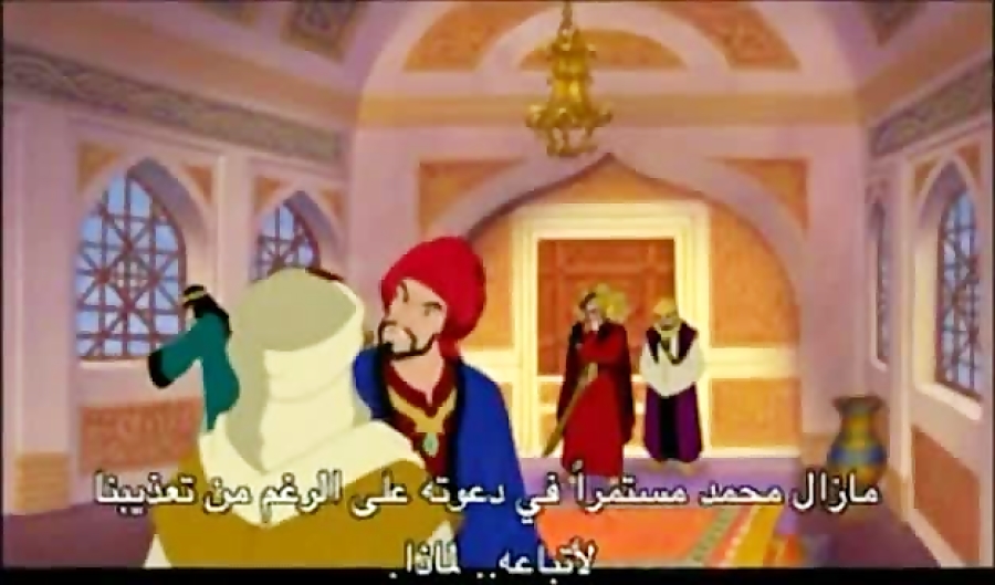 انیمیشن عربی محمد رسول الله (ص) با زیرنویس عربی زمان105ثانیه