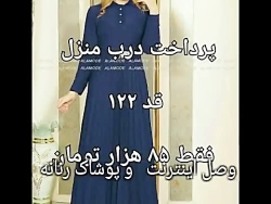 اینترنت  وصل شد  با دقت گوش کن...