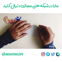 کاردستی اوریگامی قورباغه