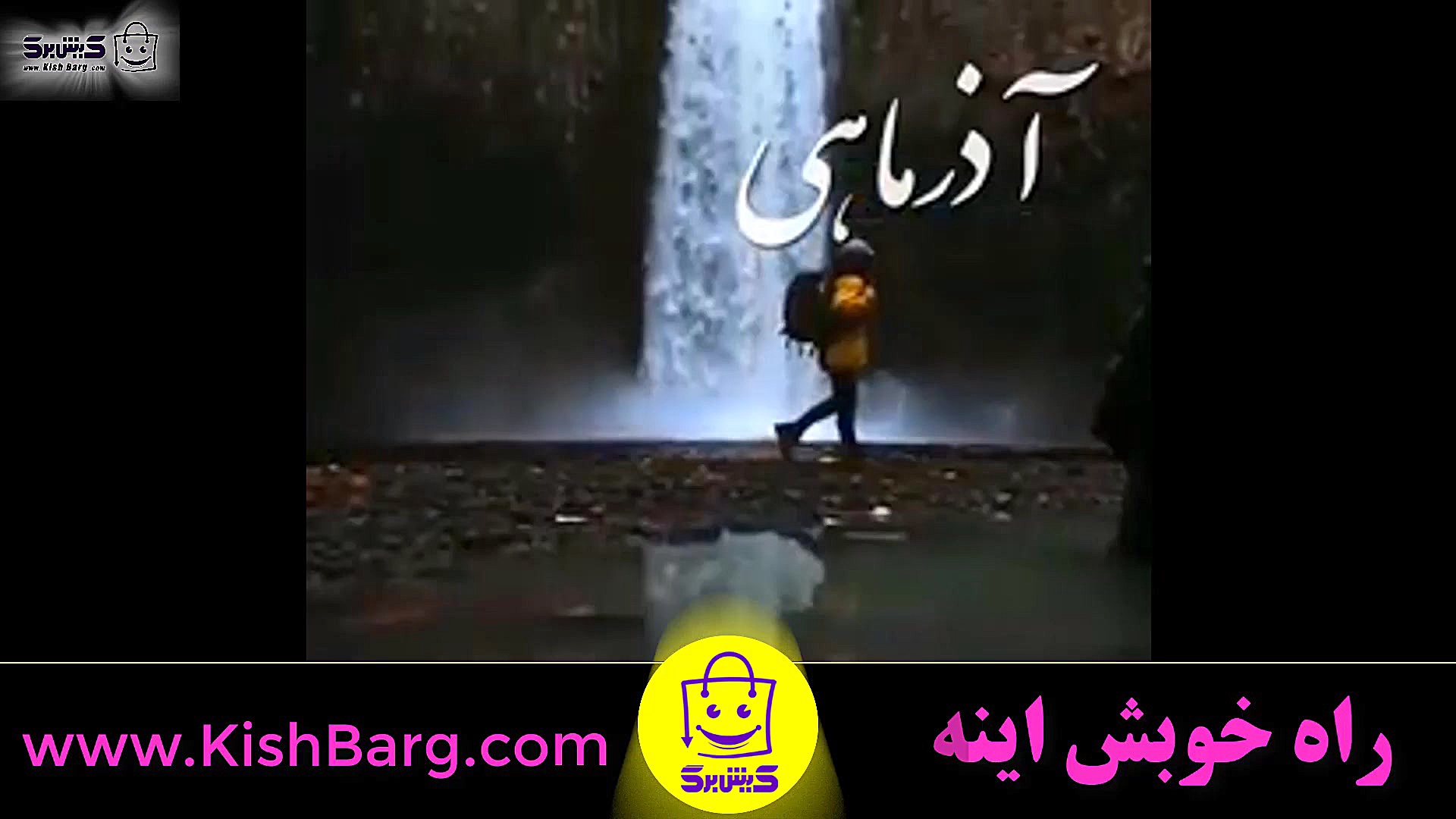 پوستر بزرگ