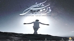 حمید هیراد - فراموش کن