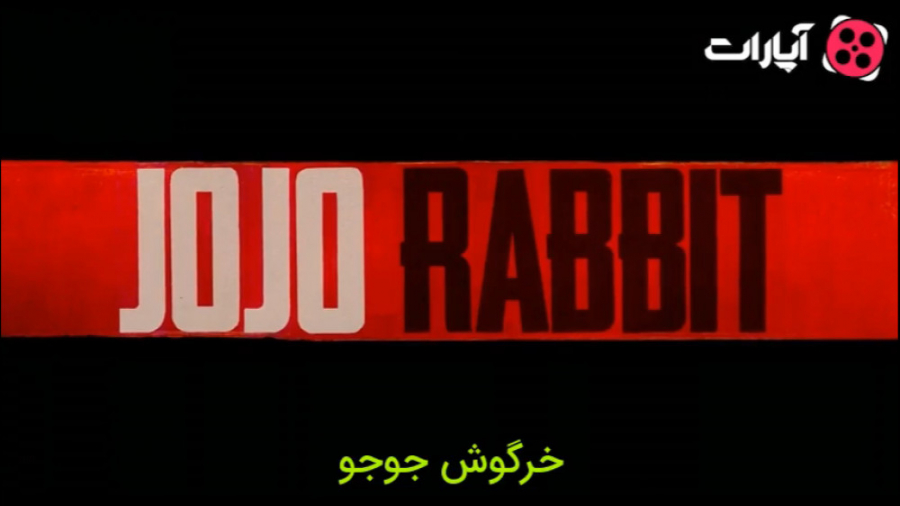 تریلر فیلم خرگوش جوجو Jojo Rabbit 2019 با زیرنویس فارسی زمان58ثانیه