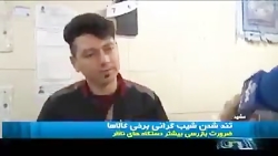 بنزین گران شد و مردم اغتشاشات...