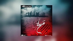 دانلود اهنگ محسن چاوشی  مسلخ