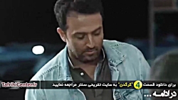 سریال کرگدن قسمت 4 | سریال کرگ...