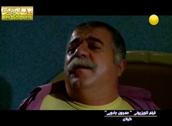 فیلم سینمایی معجون جادویی