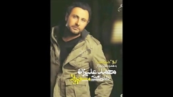 محمد علیزاده  دل بی تو غم زده