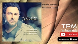 محمد علیزاده  با این که تنهایی