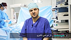 افتادگی پوست پس از جراحی لاغری