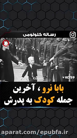 دنیای بدون جنگ رویای زیبای جها...