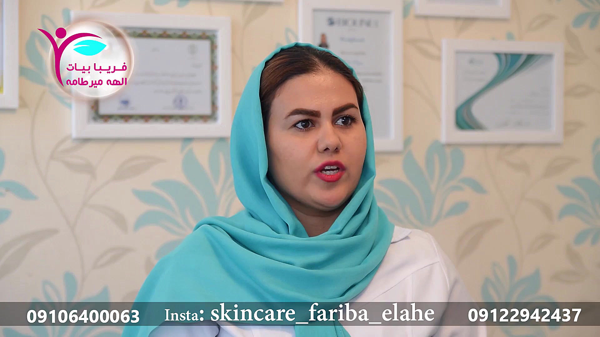 دوره آموزشی مراقبت از پوست و مو توسط فریبا بیات و الهه میرطامه دندان شیری