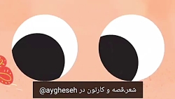 آموزش حواس پنجگانه  کلیپ