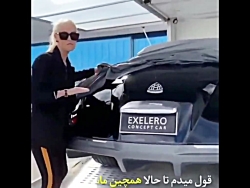 جالب - دیدنی - خودرو لاکچری (2...