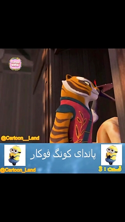 پاندای کونگ فوکار 3